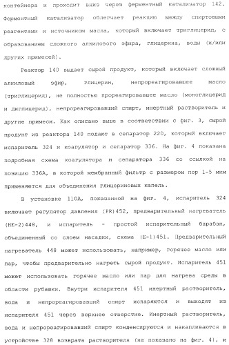 Аппарат для получения топлива (варианты) и система для получения сложного алкилового эфира (варианты) (патент 2373260)