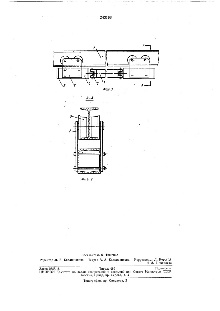 Устройство для предотвращения сближения подвесных грузоподъемников (патент 243168)