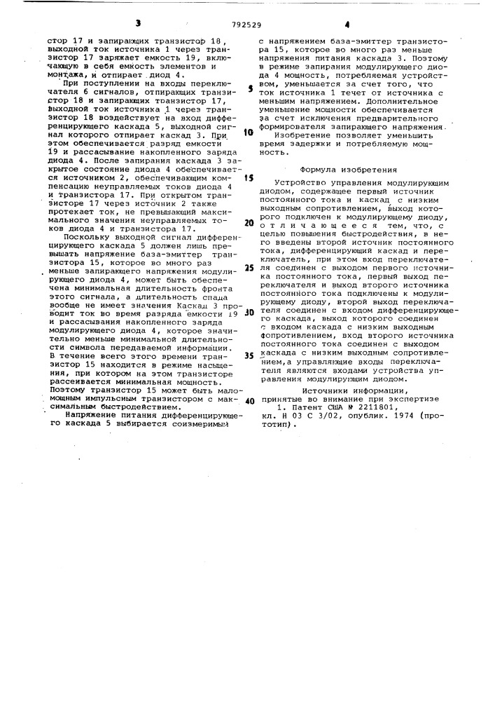 Устройство управления модулирующим диодом (патент 792529)