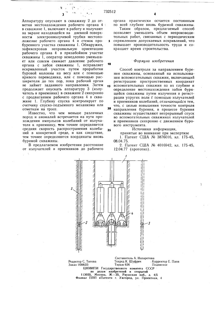 Способ контроля за направлением бурения скважины (патент 732512)
