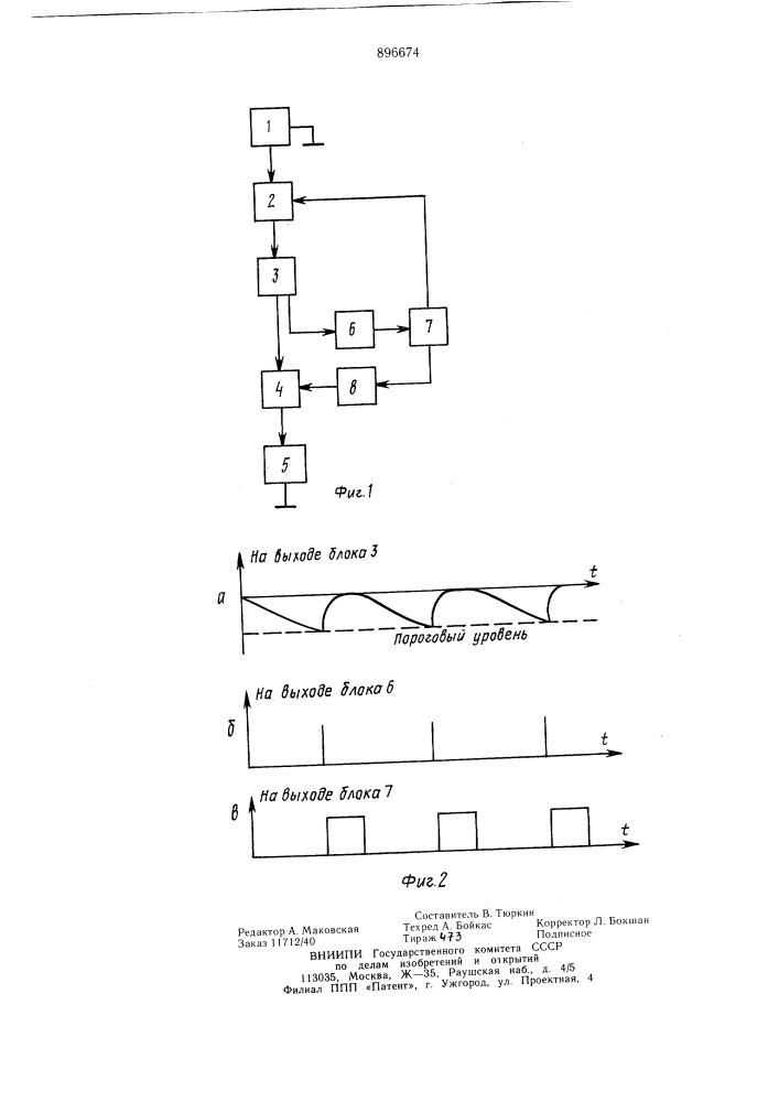 Устройство для моделирования молний (патент 896674)