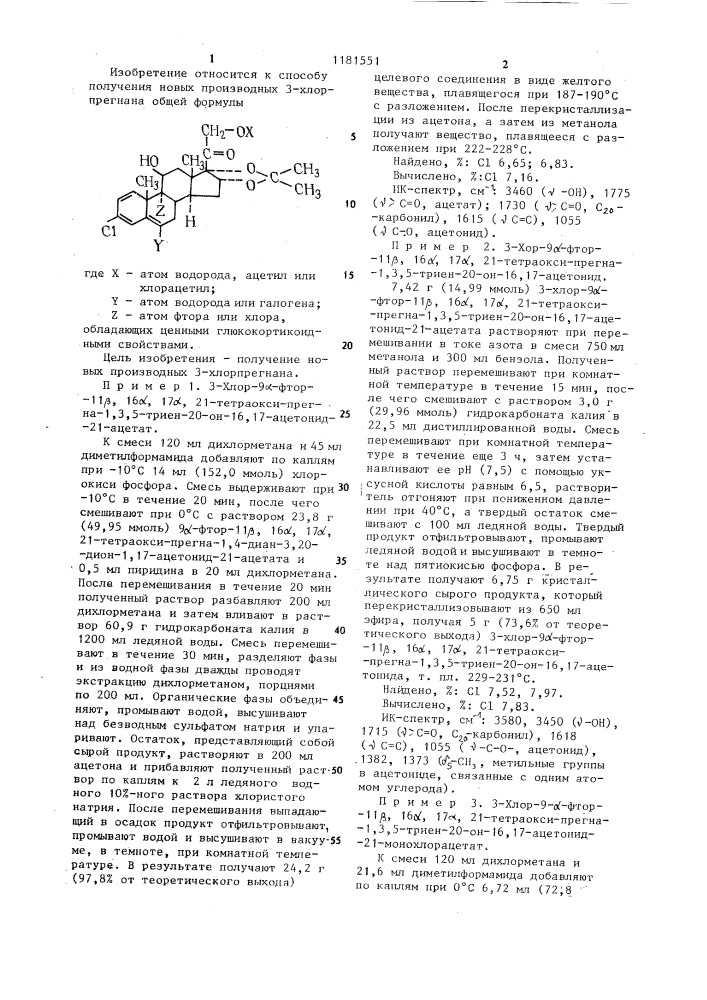 Способ получения производных 3-хлорпрегнана (патент 1181551)
