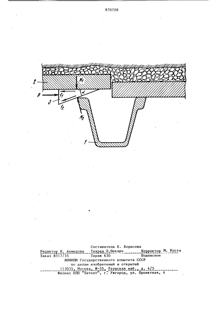 Способ измерения нагрузки на рамные крепи горных выработок (патент 870708)