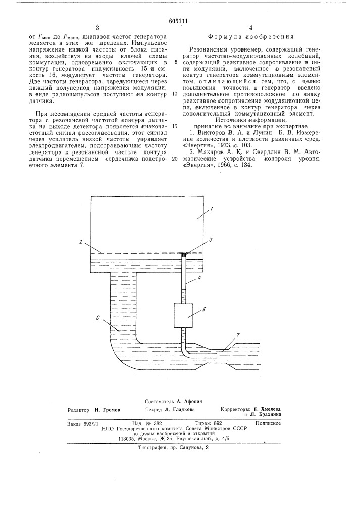 Резонансный уровнемер (патент 605111)