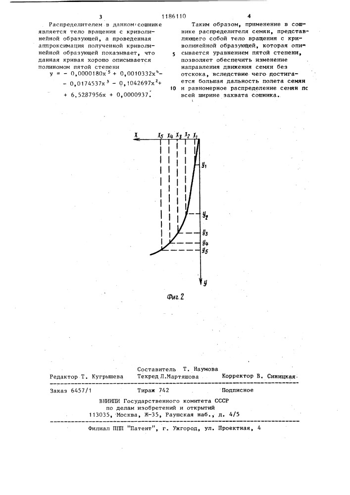 Сошник для широкополосового посева (патент 1186110)