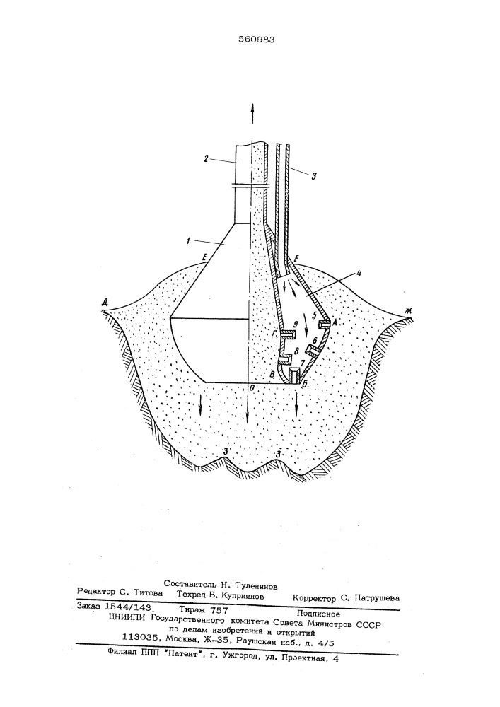 Грунтозаборное устройство земснаряда (патент 560983)