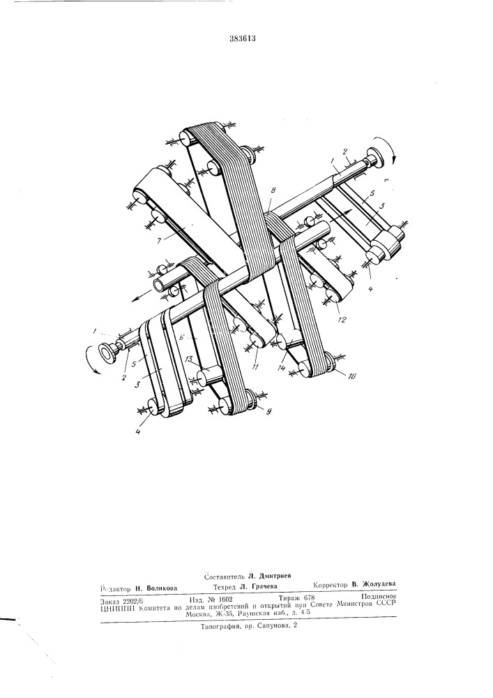Установка для изготовления армированных пластмассовых труб (патент 383613)