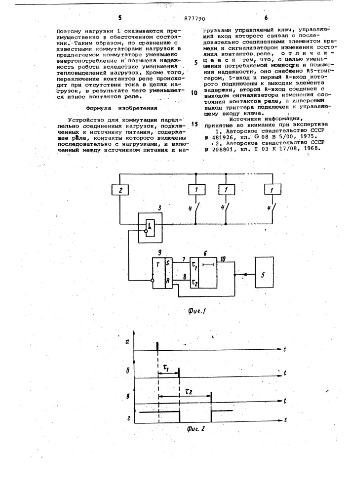 Устройство для коммутации параллельно соединенных нагрузок (патент 877790)