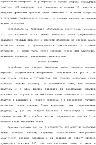 Устройство для очистки выхлопных газов (патент 2343961)