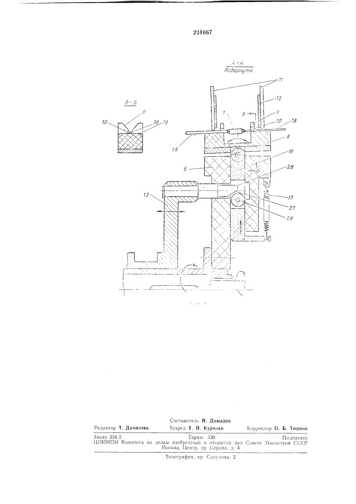 Автоматическое устройство для измерения параметров радиоэлементов (патент 231667)