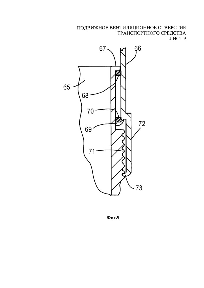 Подвижное вентиляционное отверстие транспортного средства (патент 2662892)