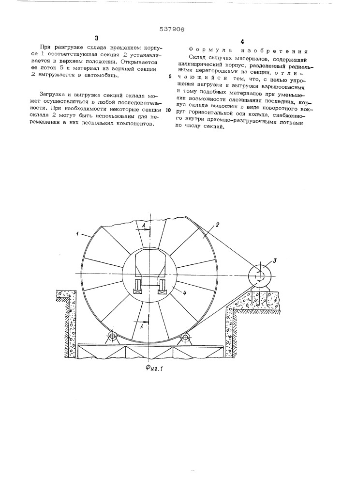 Склад сыпучих материалов (патент 537906)