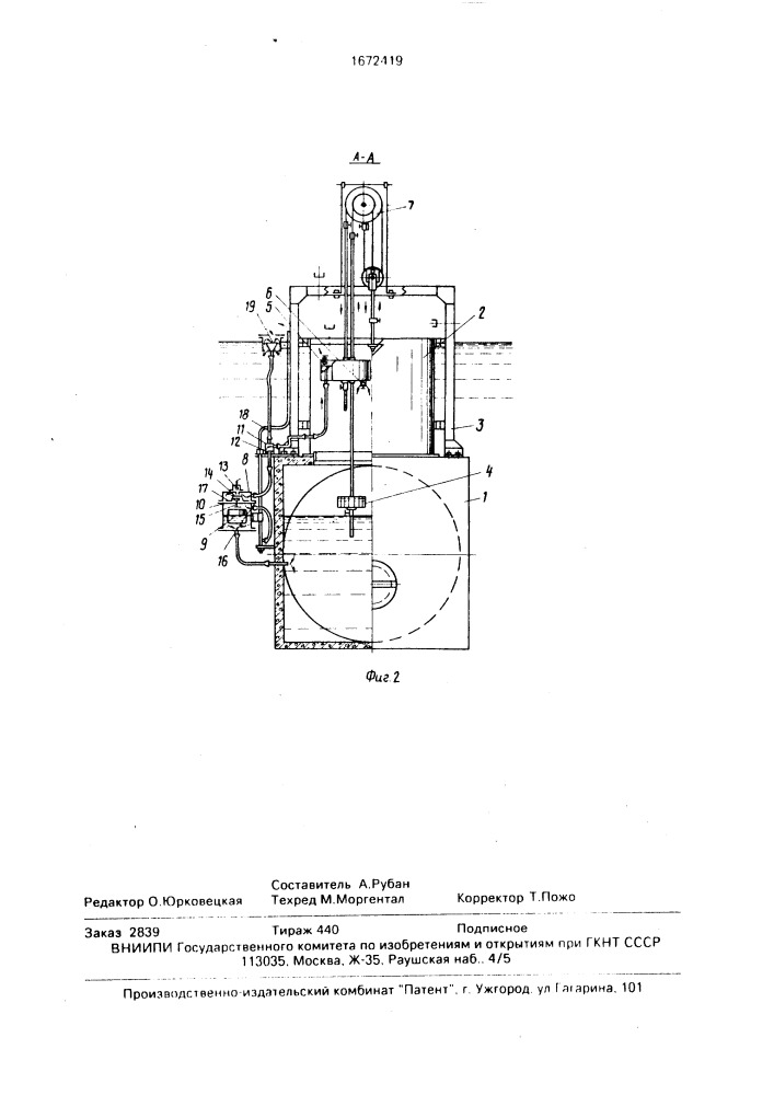 Устройство для автоматического регулирования уровней воды (патент 1672419)