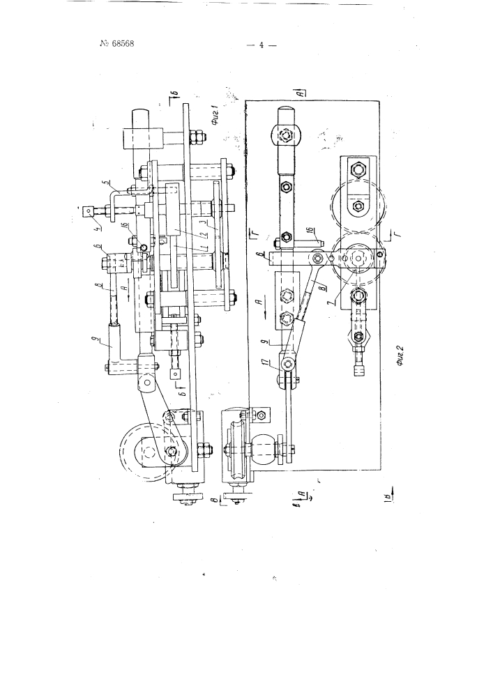Станок для изготовления шплинтов (патент 68568)