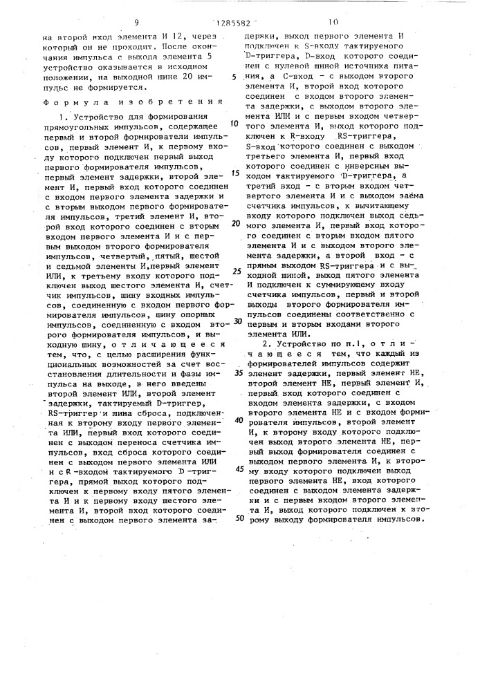 Устройство для формирования прямоугольных импульсов (патент 1285582)