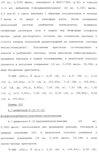 Азотсодержащие ароматические производные, их применение, лекарственное средство на их основе и способ лечения (патент 2264389)