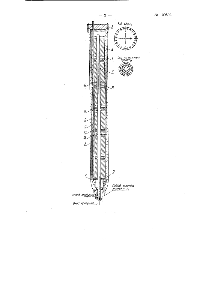 Реактор для процесса гидрогенизации и гидроочистки топлив с корзиночной загрузкой катализатора (патент 109592)