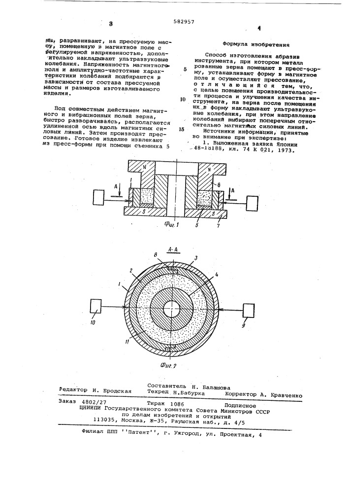 Способ изготовления абразивного инструмента (патент 582957)