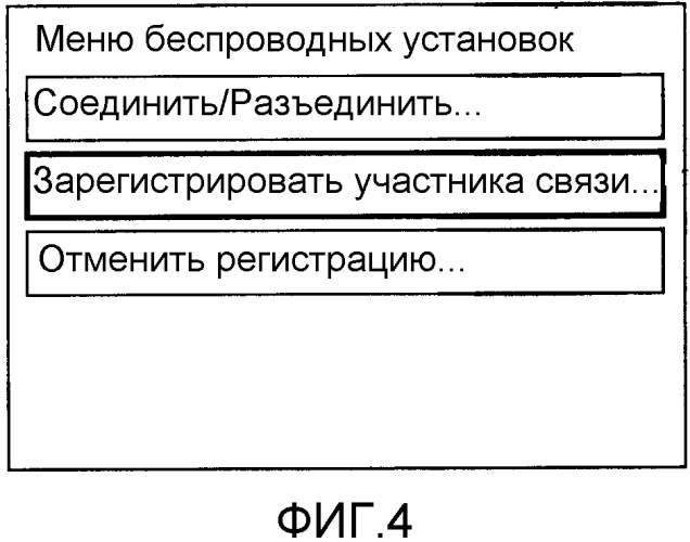 Устройство и способ связи с возможностью проводной и беспроводной связи (патент 2345498)