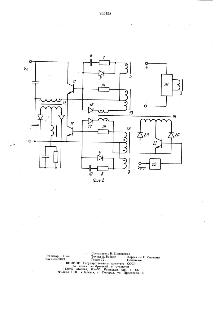 Стабилизированный преобразователь постоянного напряжения в переменное (патент 955458)