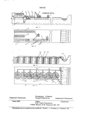 Способ блочной разработки грунта траншеи (патент 2004708)