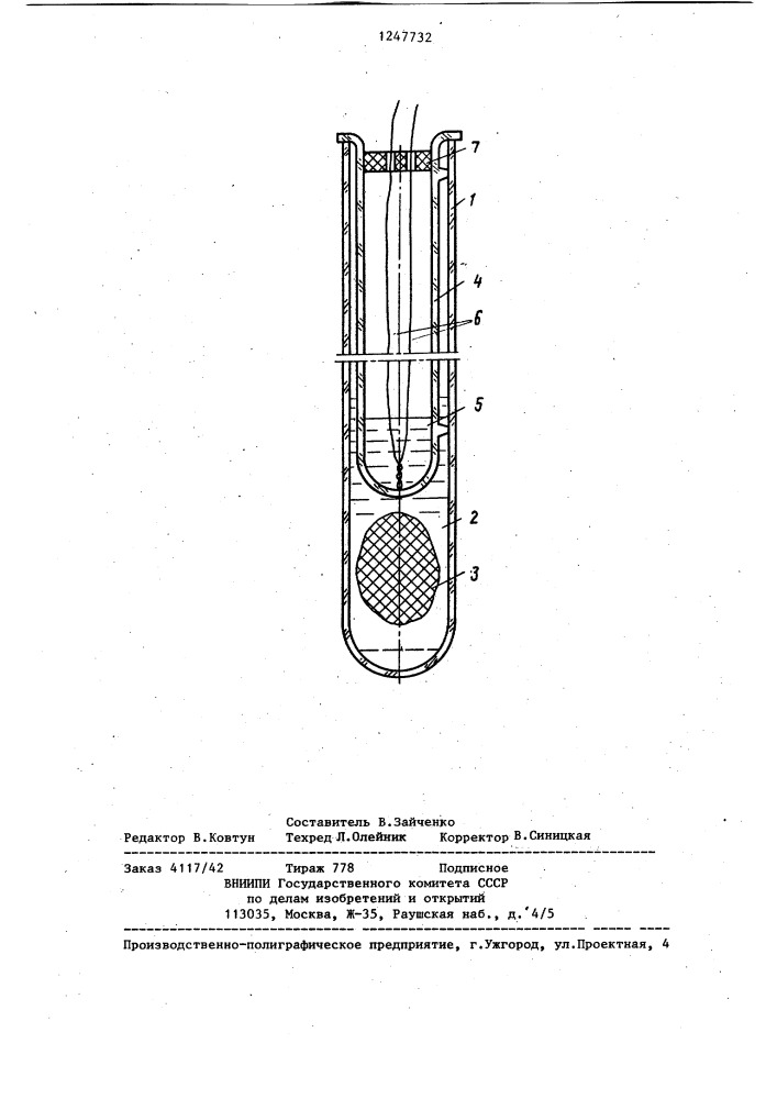 Объемный дилатометр (патент 1247732)