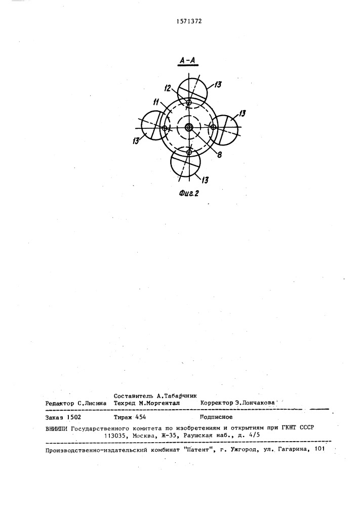 Газовая криогенная машина (патент 1571372)