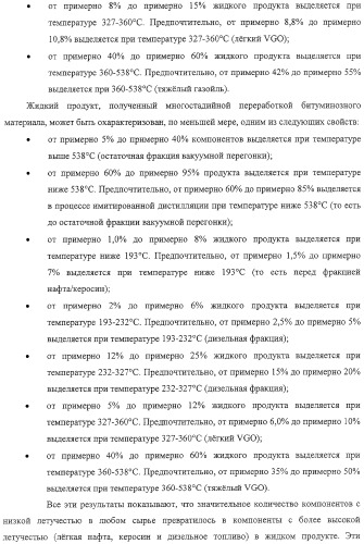 Модифицированная термическая обработка тяжелых углеводородов (патент 2323246)
