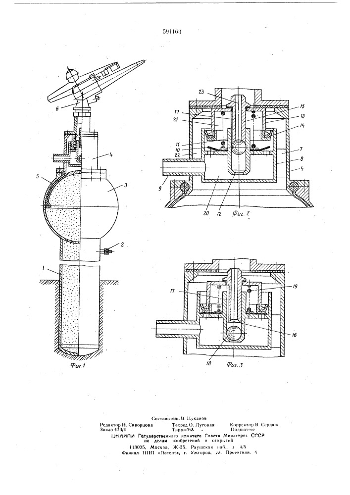Импульсный дождевальный аппарат (патент 591163)