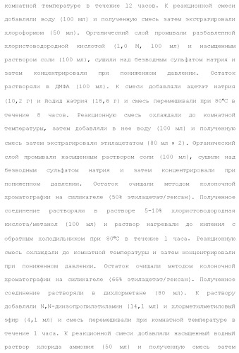 Новое урациловое соединение или его соль, обладающие ингибирующей активностью относительно дезоксиуридинтрифосфатазы человека (патент 2495873)