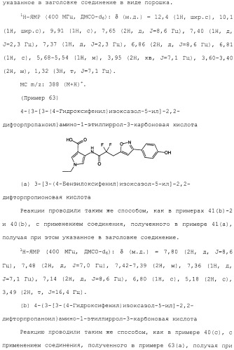 Азотсодержащее ароматическое гетероциклическое соединение (патент 2481330)