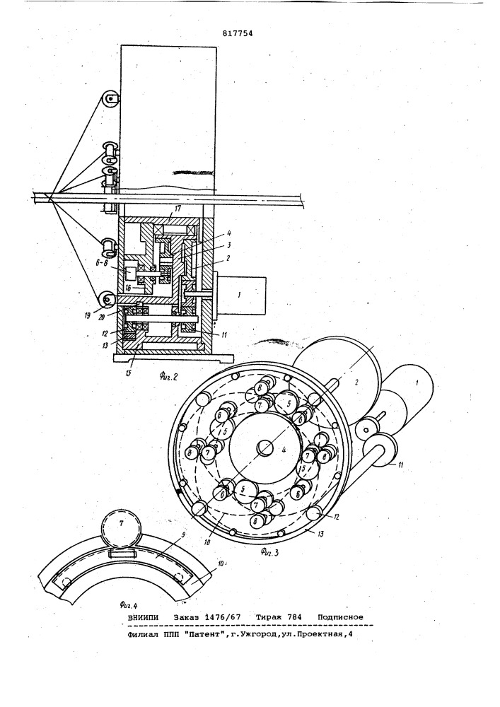 Оплеточная машина (патент 817754)