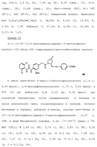 Соединения ингибиторы vla-4 (патент 2264386)