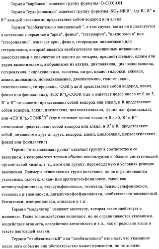 Диаминопиримидины в качестве антагонистов рецепторов р2х3 (патент 2422441)