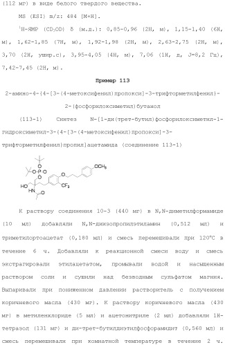 Аминосоединение и его фармацевтическое применение (патент 2453532)