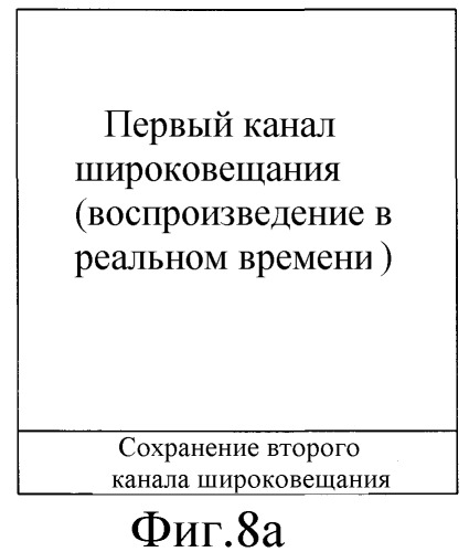 Способ воспроизведения данных широковещания в приемнике (патент 2343637)