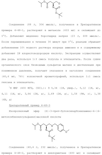 Конденсированное гетероциклическое соединение (патент 2480473)
