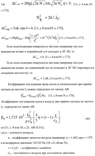 Акустический локатор (патент 2374665)