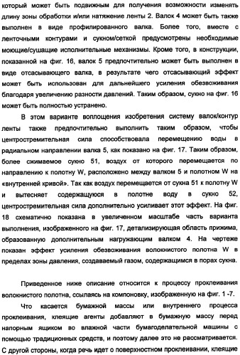 Устройство для обработки волокнистого полотна с покрытием или без покрытия и способ работы этого устройства (патент 2335588)