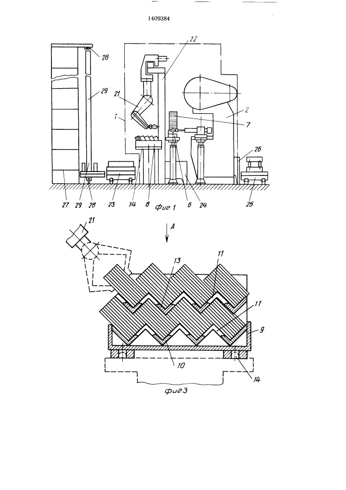Автоматизированный комплекс для многопереходной штамповки (патент 1409384)