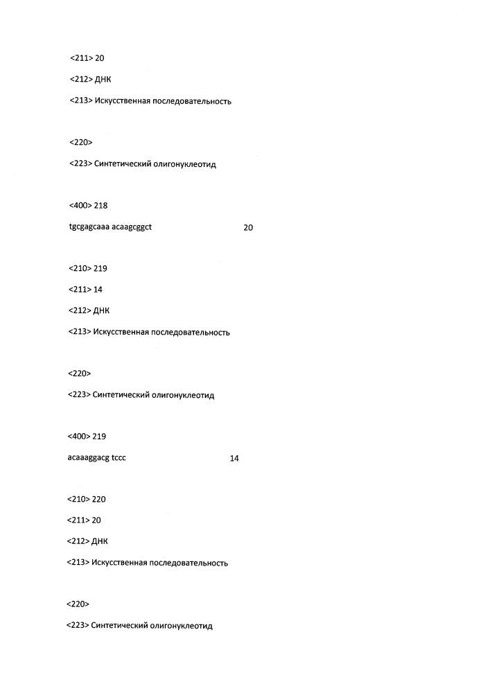 Модулирование экспрессии вируса гепатита b (hbv) (патент 2667524)