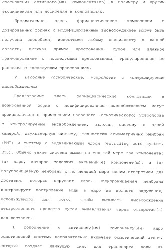 Макроциклические ингибиторы серинпротеазы (патент 2490272)