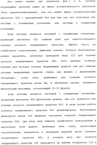 Привод для закрывающих средств для архитектурных проемов (патент 2361053)