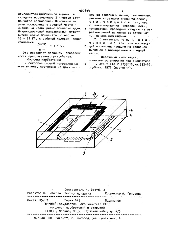 Микрополосковый направленный ответвитель (патент 907644)