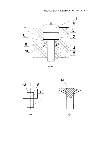 Способ получения составной детали типа поковки тарельчатого клапана двигателя внутреннего сгорания (патент 2589963)