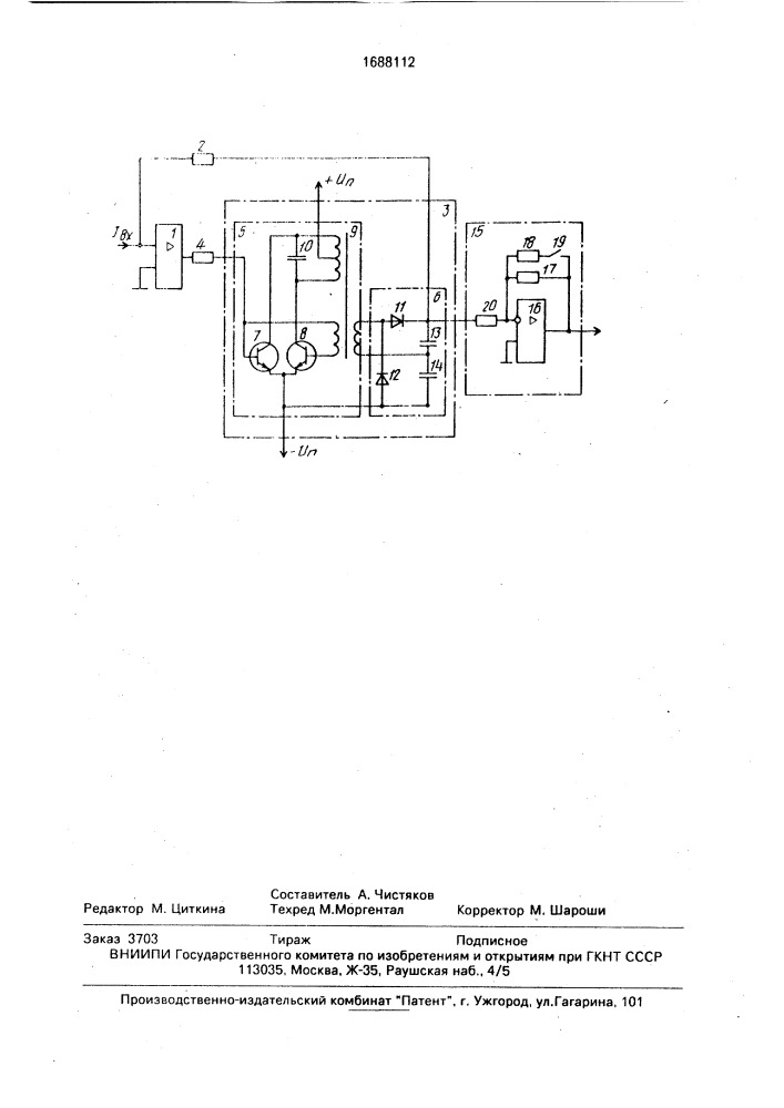 Электрометрический усилитель для хроматографа (патент 1688112)