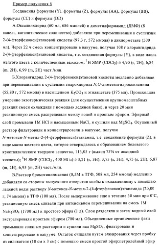 Аналоги липоксина а4 (патент 2382026)