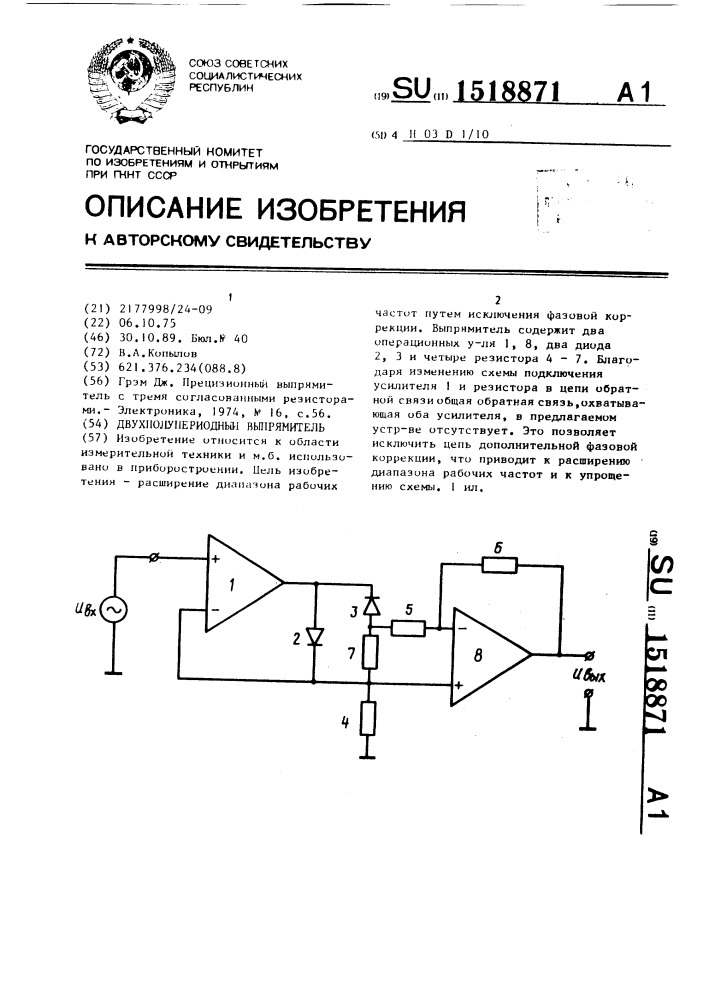 Амплитудный детектор на оу схема