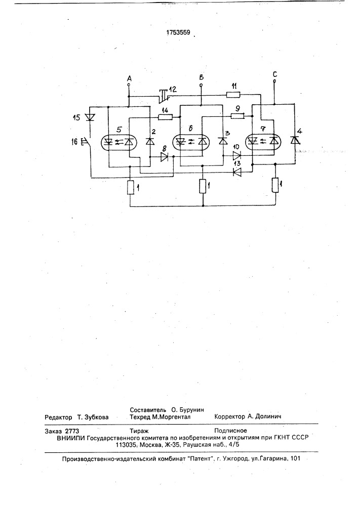 Тиристорный коммутатор трехфазной нагрузки (патент 1753559)