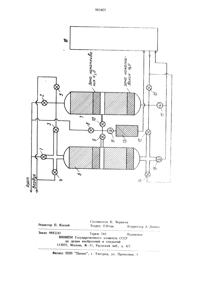 Способ разделения воздуха (патент 983405)